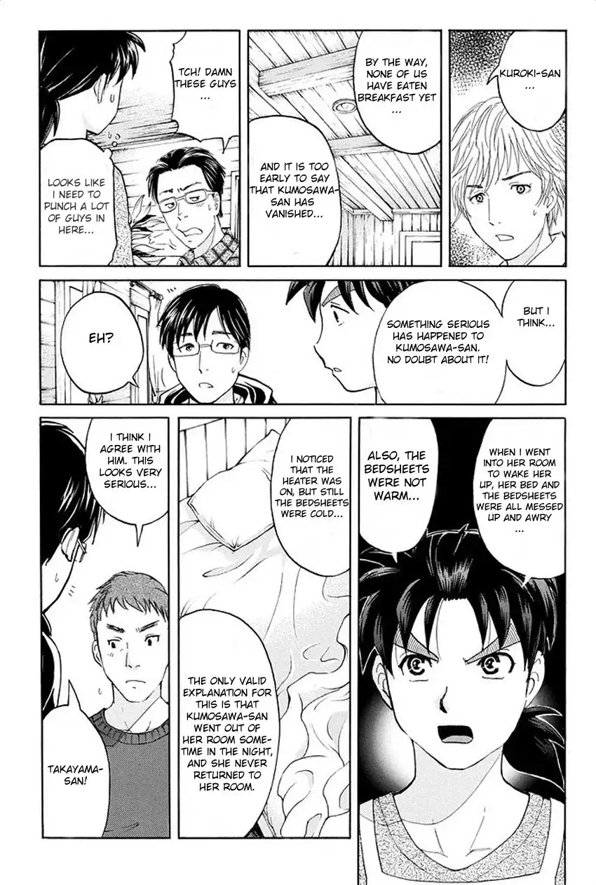 Kindaichi Shounen no Jikenbo R Chapter 3 17